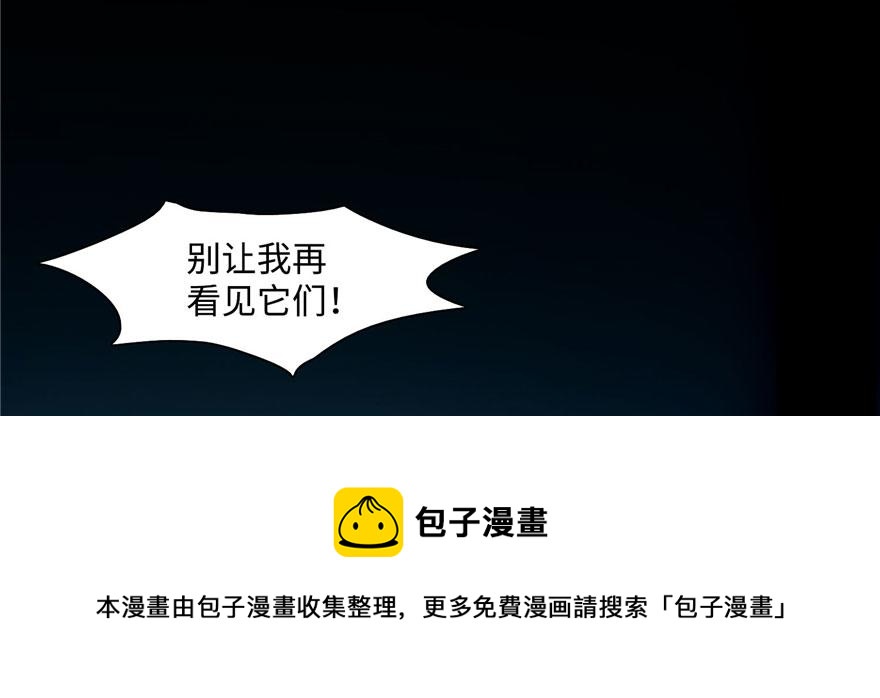 《命运速递》第二十六话 第41页