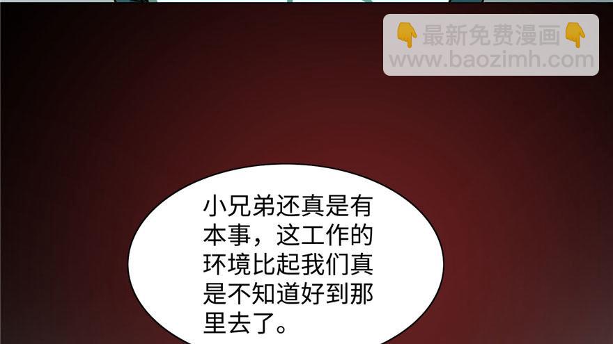 《命运速递》第二十六话 第48页