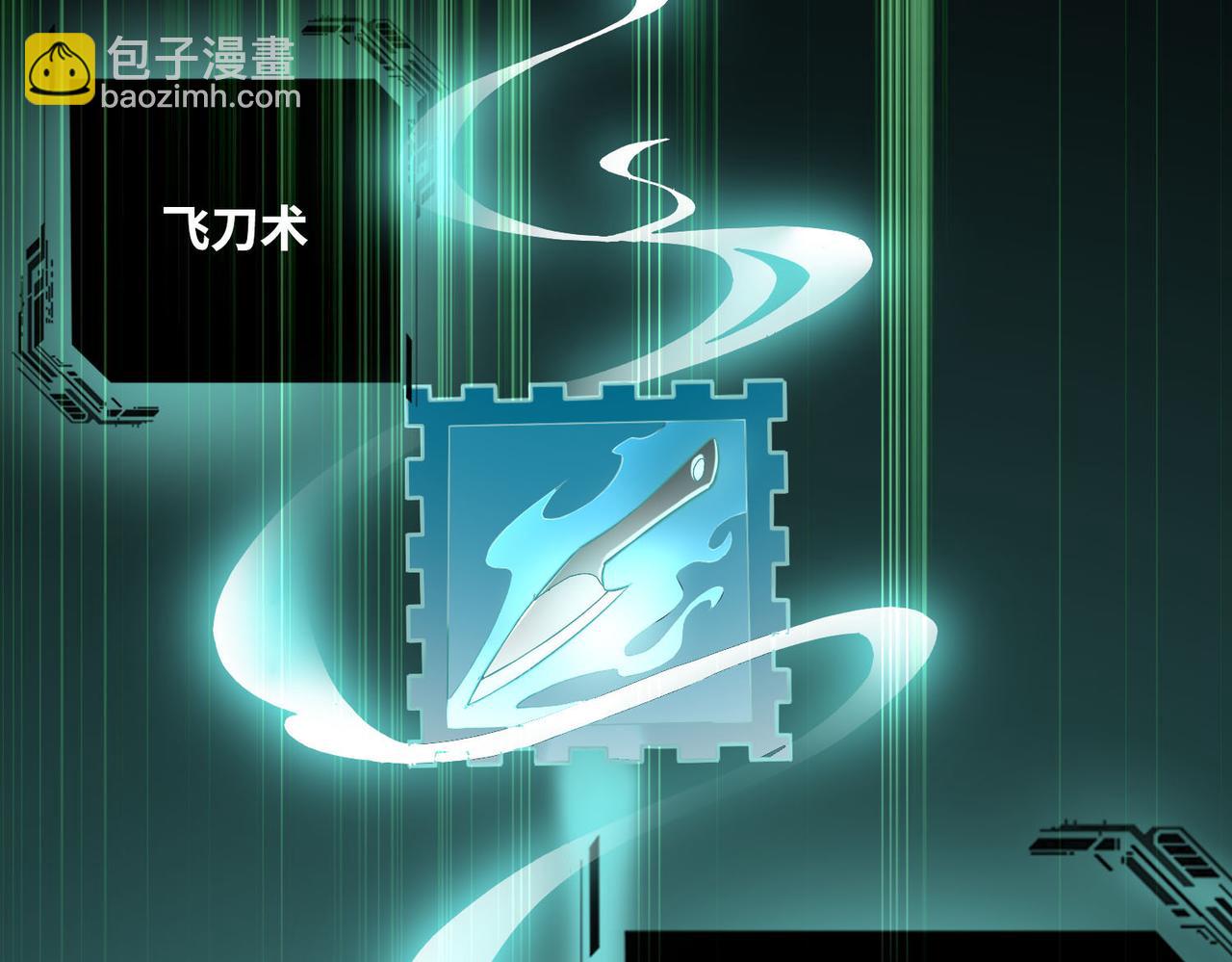 《命运速递》第二十六话 第4页