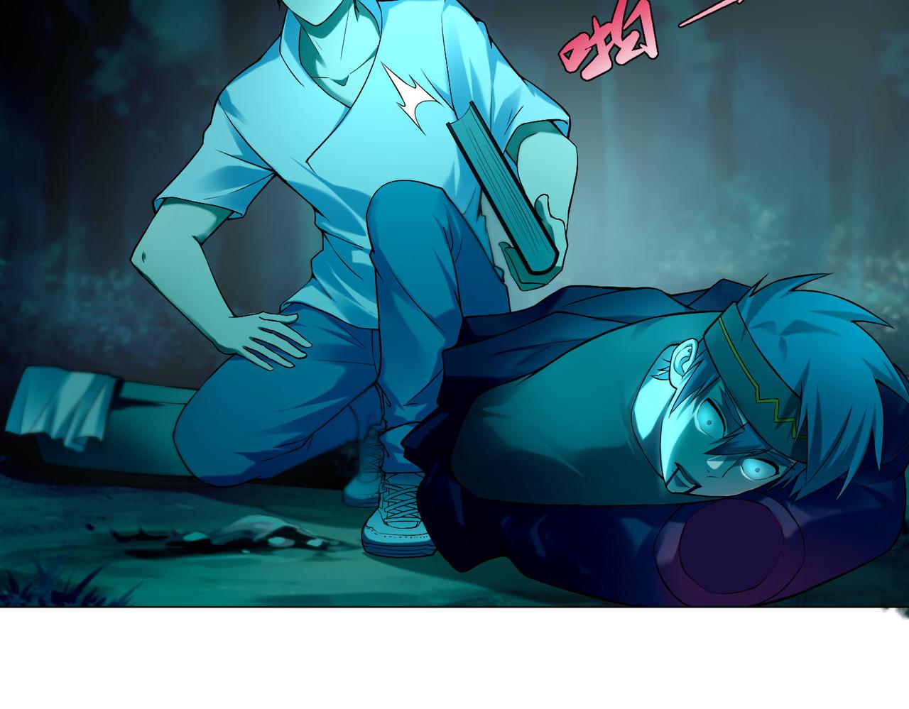 《命运速递》第二十六话 第7页
