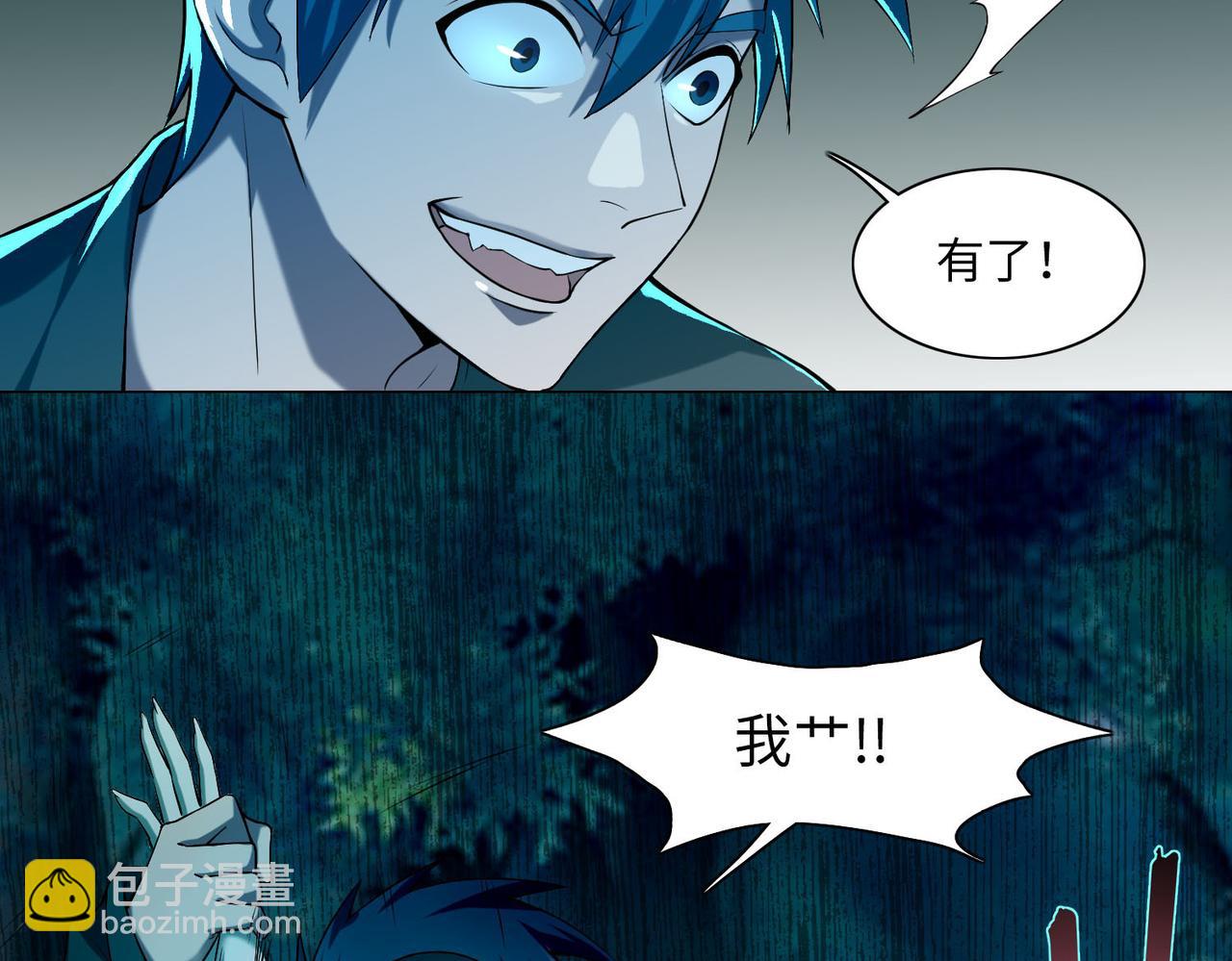 《命运速递》第二十五话 第16页
