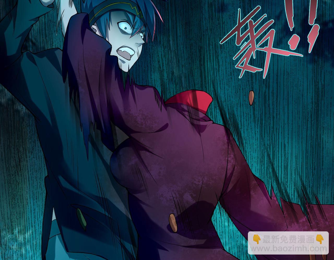 《命运速递》第二十五话 第17页