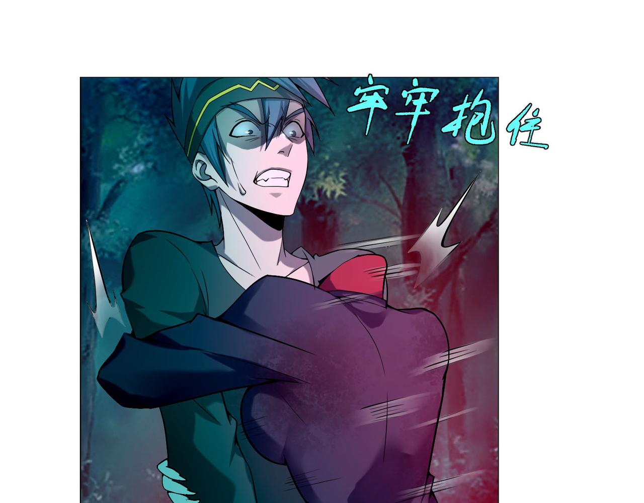 《命运速递》第二十五话 第22页
