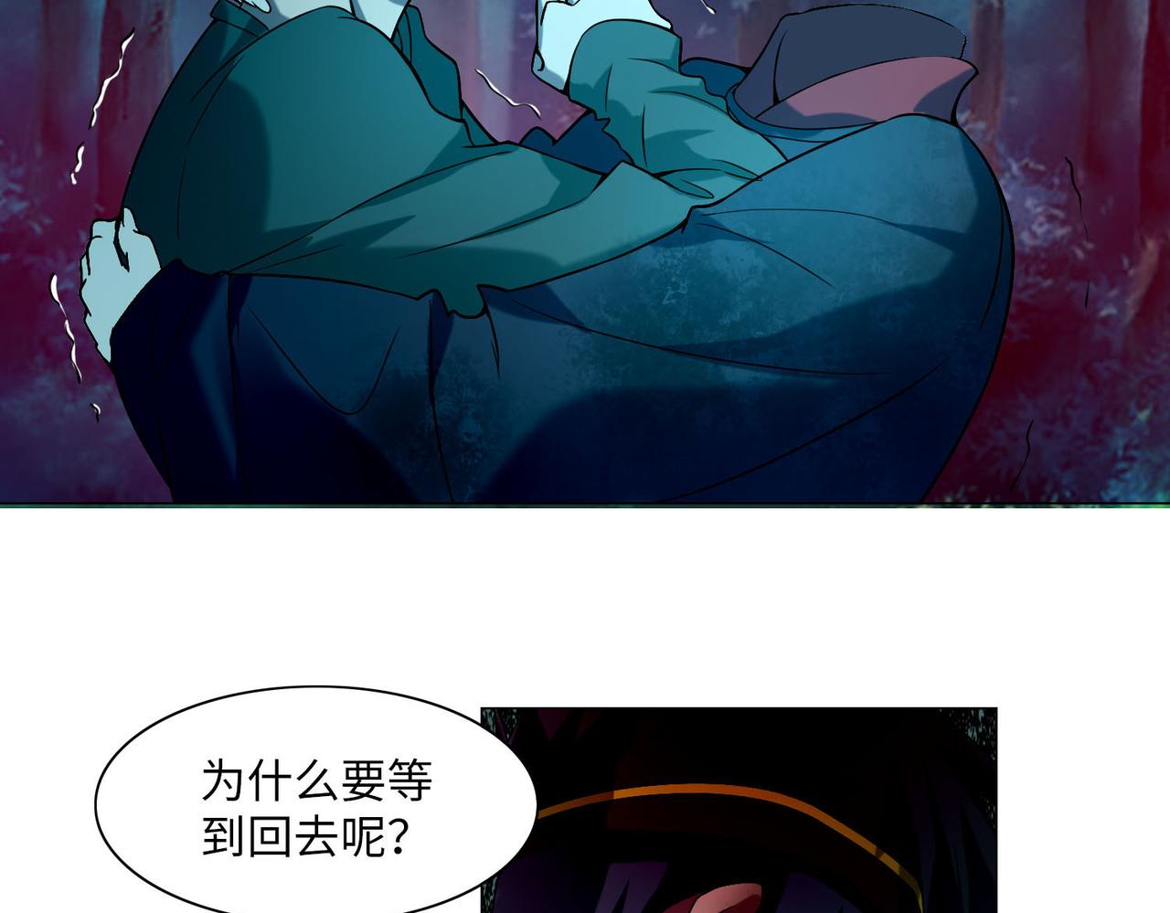 《命运速递》第二十五话 第25页