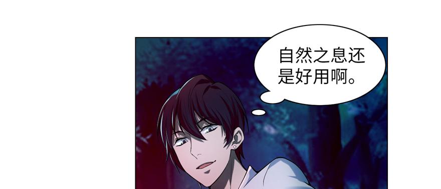 《命运速递》第二十五话 第36页