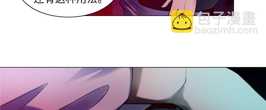 《命运速递》第二十五话 第38页