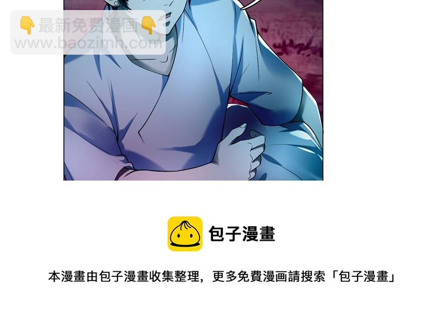 《命运速递》第二十五话 第41页