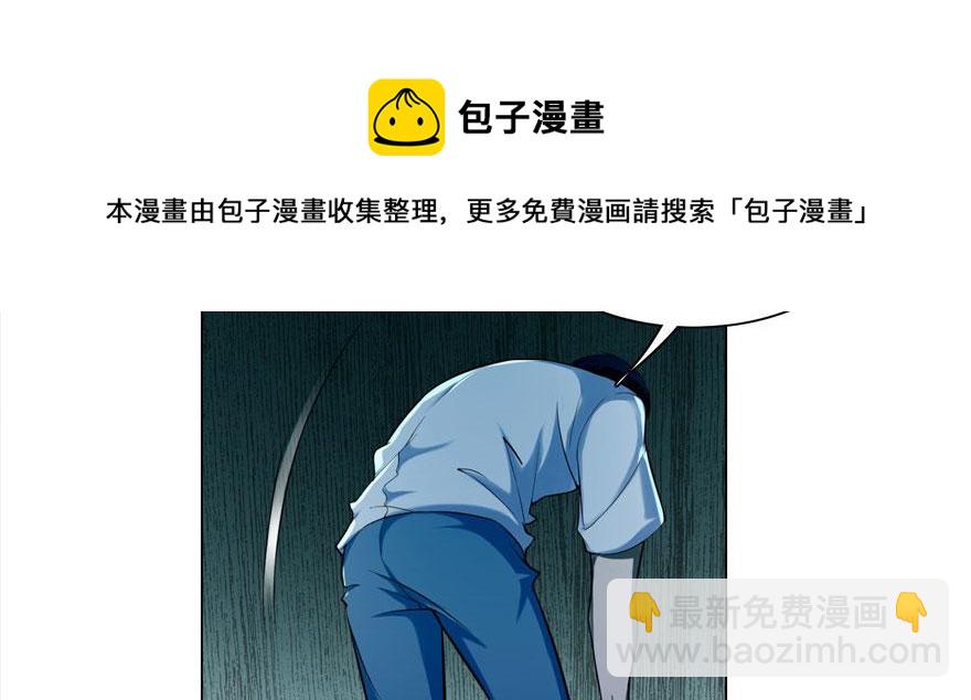 《命运速递》第二十七话 第21页