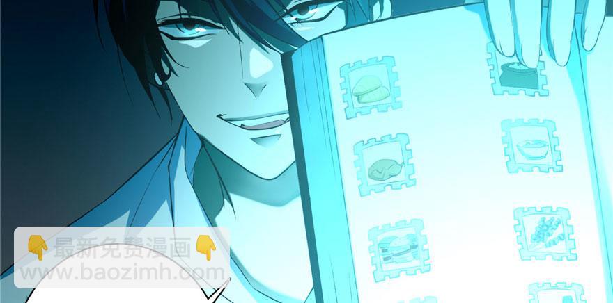 《命运速递》第二十七话 第28页