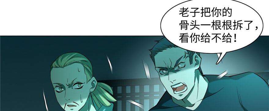 《命运速递》第二十七话 第34页