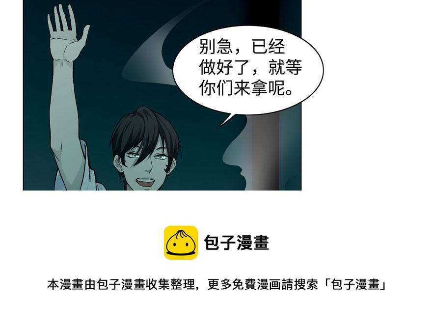 《命运速递》第二十七话 第41页