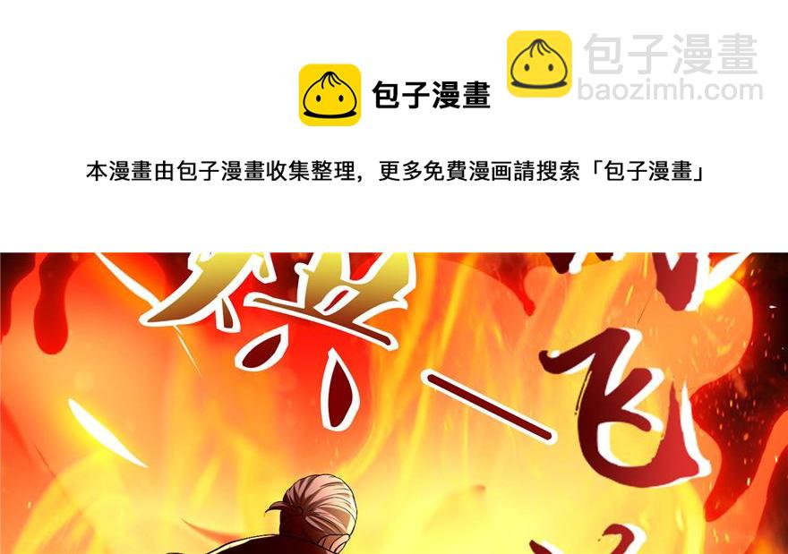 《命运速递》第三十一话 第11页