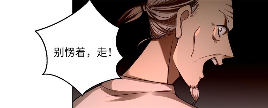 《命运速递》第三十一话 第24页
