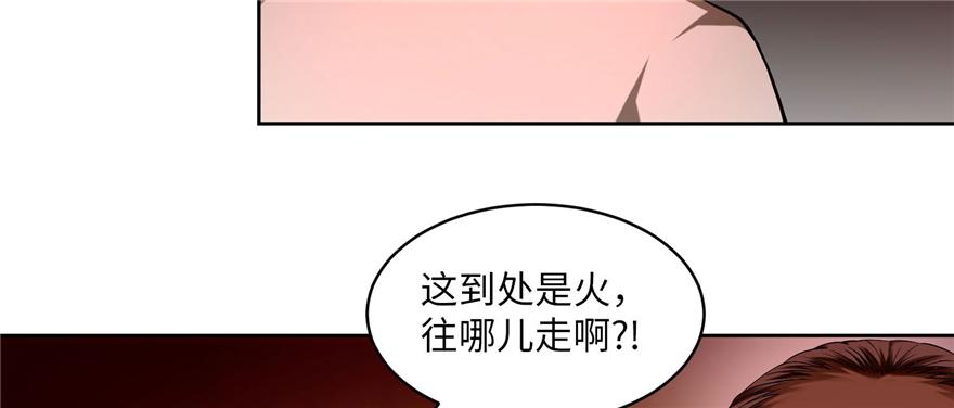 《命运速递》第三十一话 第25页