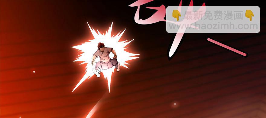 《命运速递》第三十一话 第29页