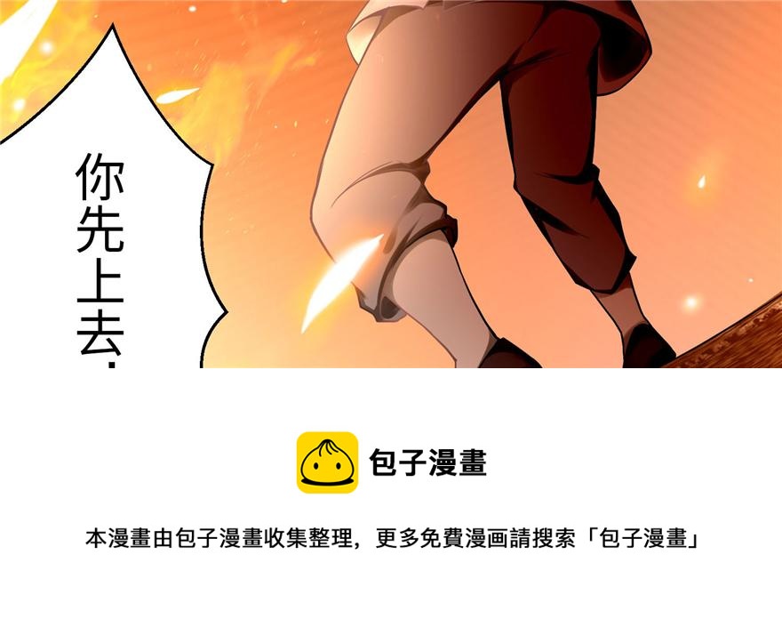 《命运速递》第三十一话 第31页