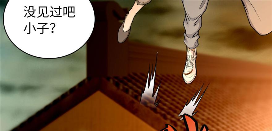 《命运速递》第三十一话 第48页