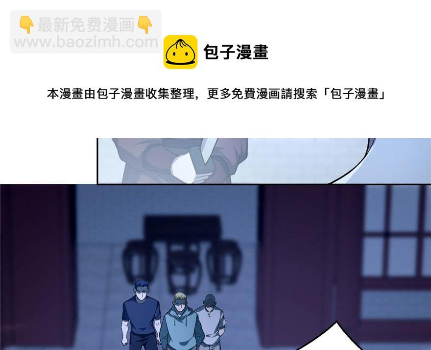 《命运速递》第三十话 第11页