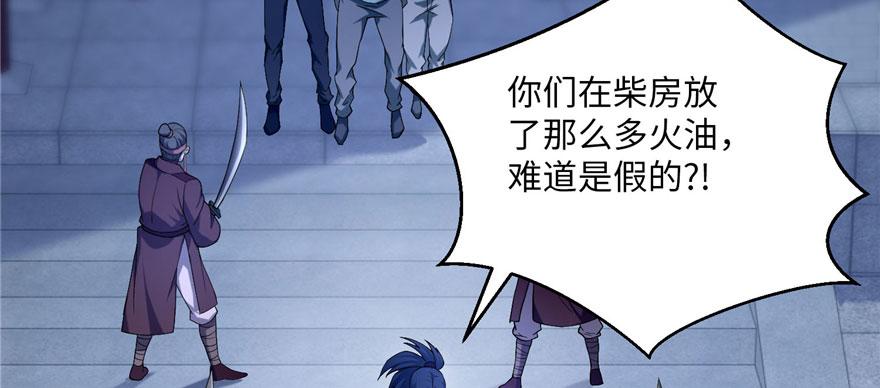 《命运速递》第三十话 第12页