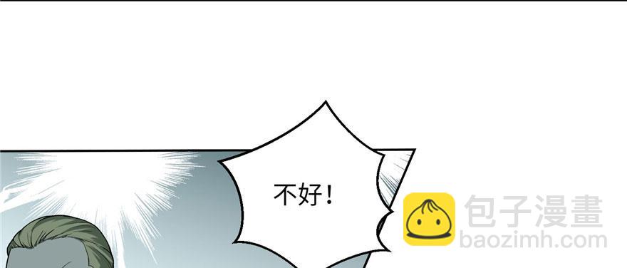 《命运速递》第三十话 第14页