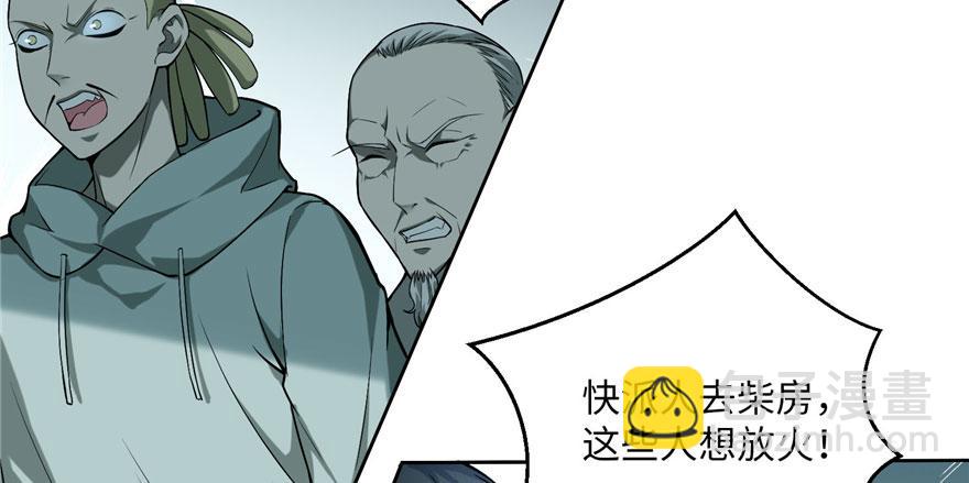 《命运速递》第三十话 第15页