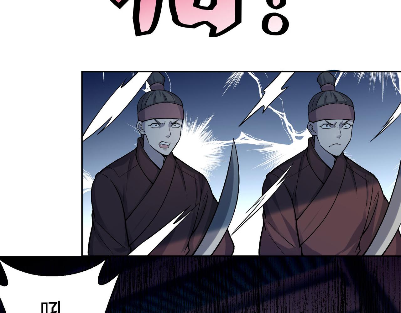 《命运速递》第三十话 第24页