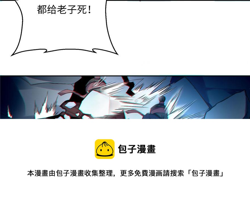 《命运速递》第三十话 第31页
