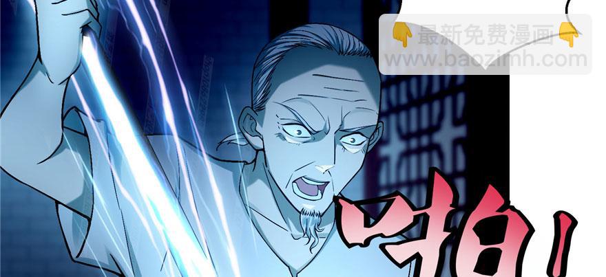 《命运速递》第三十话 第38页