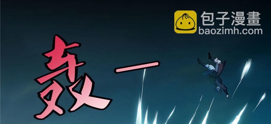 《命运速递》第三十话 第44页