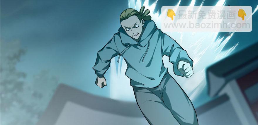 《命运速递》第三十话 第45页