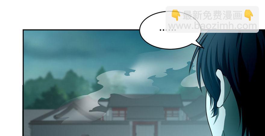 《命运速递》第三十话 第47页