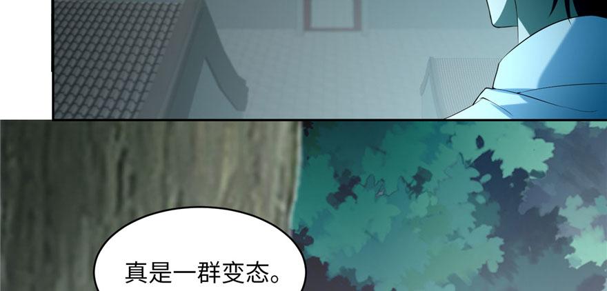 《命运速递》第三十话 第48页