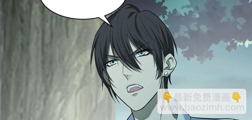 《命运速递》第三十话 第49页