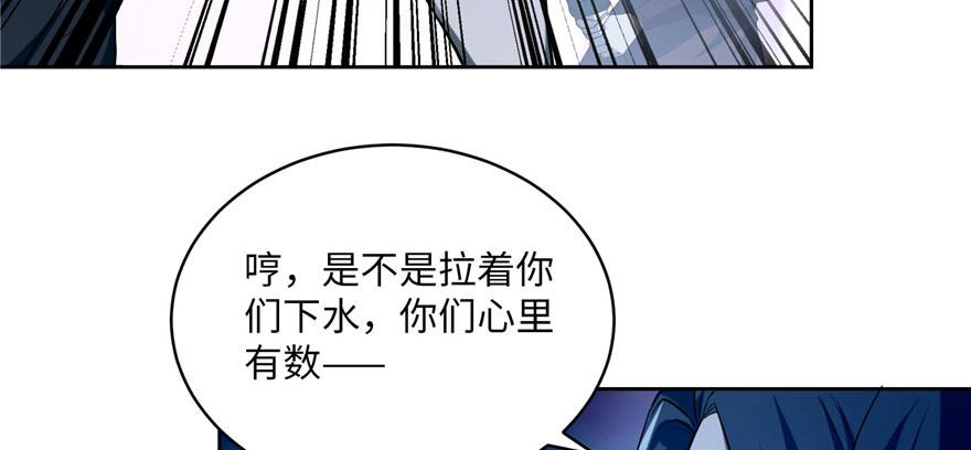 《命运速递》第三十话 第9页