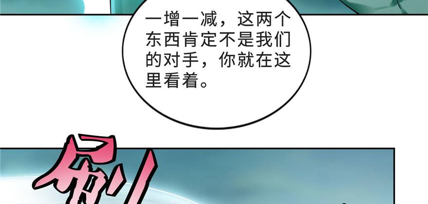 《命运速递》第三十二话 第23页