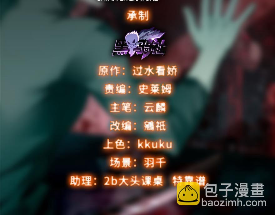 《命运速递》第三十二话 第2页