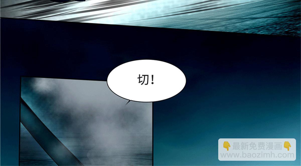 《命运速递》第三十二话 第48页
