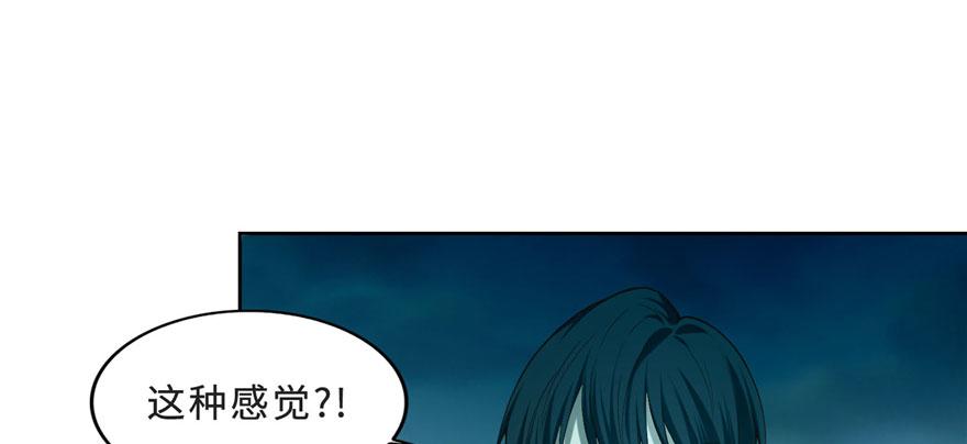 《命运速递》第三十二话 第4页