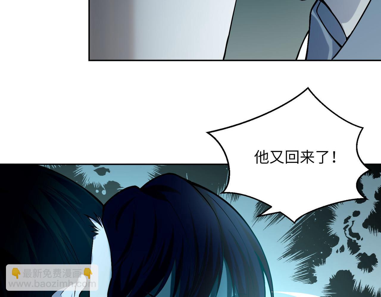 《命运速递》第二十九话 第14页