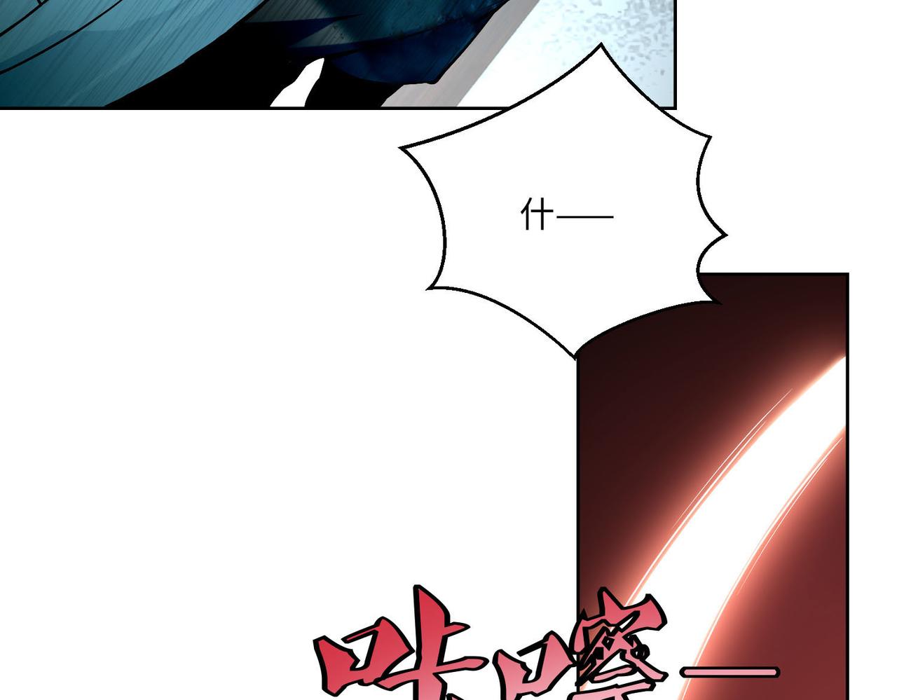 《命运速递》第二十九话 第17页