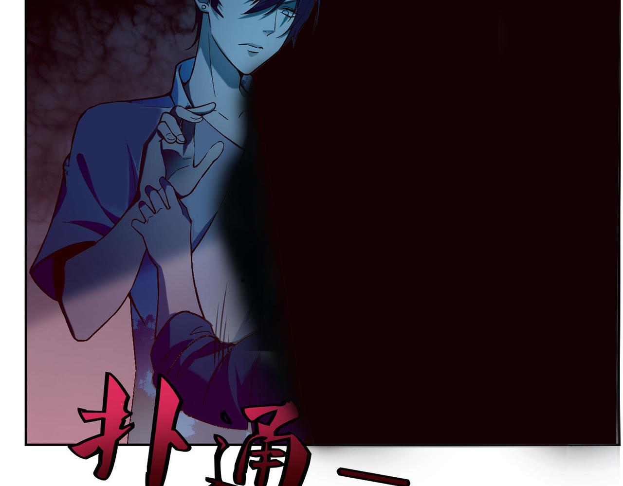 《命运速递》第二十九话 第19页