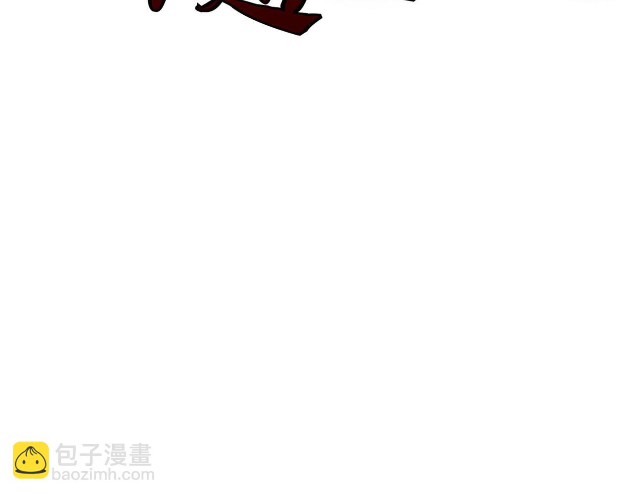 《命运速递》第二十九话 第20页