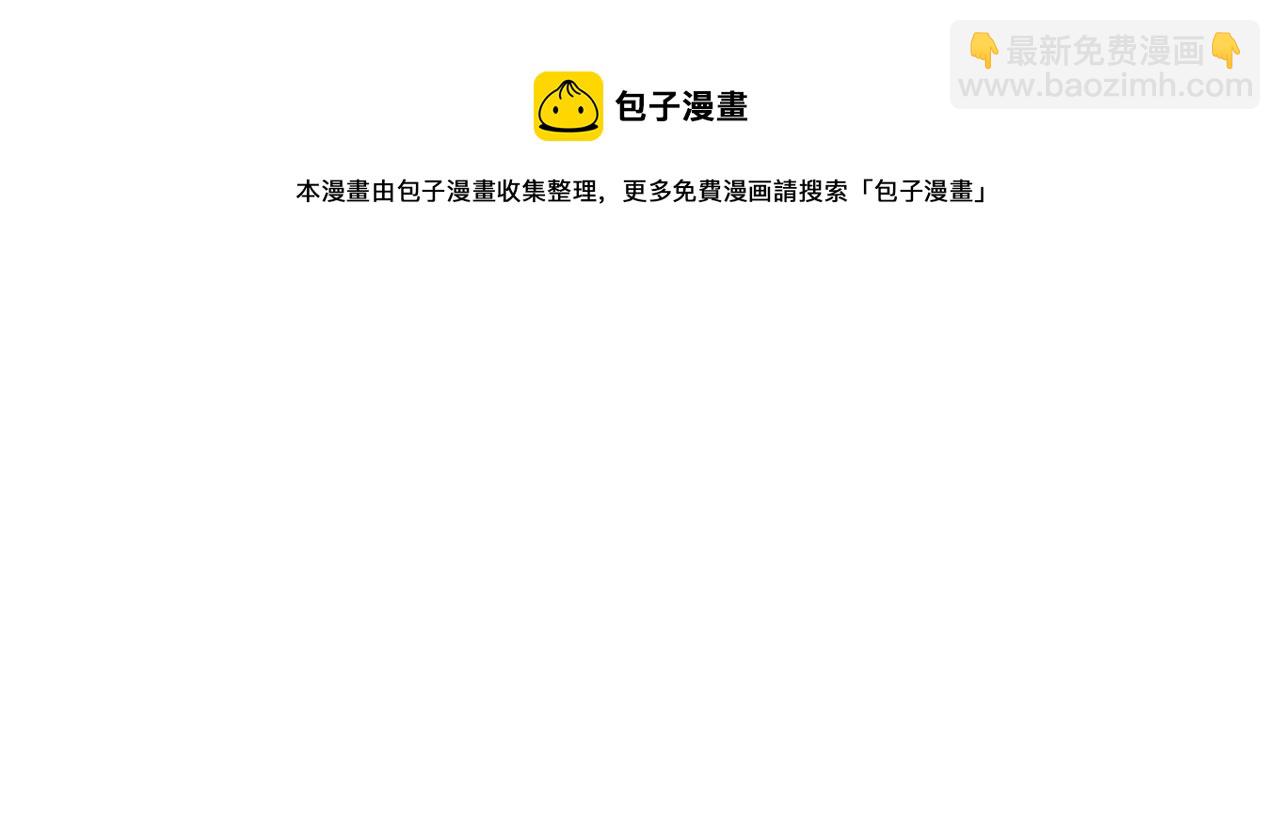 《命运速递》第二十九话 第21页