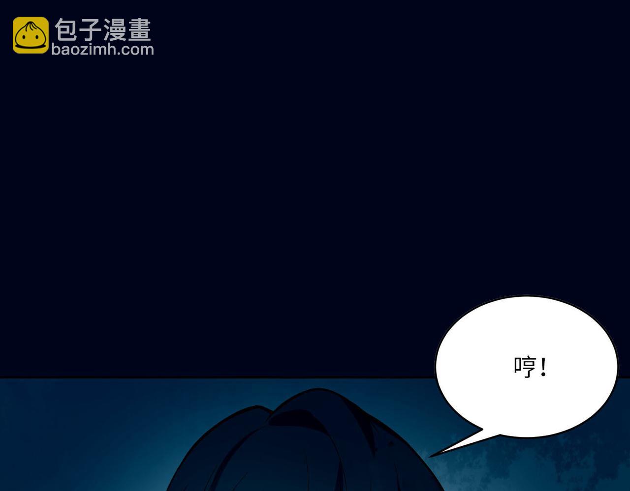 《命运速递》第二十九话 第22页
