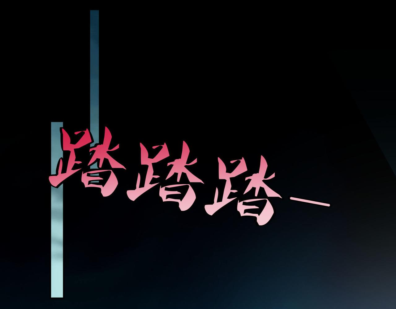 《命运速递》第二十九话 第27页