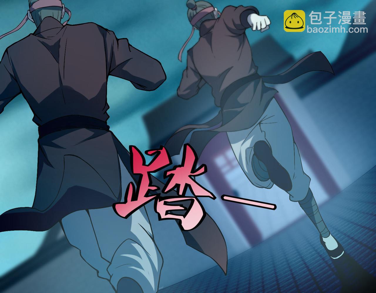 《命运速递》第二十九话 第29页