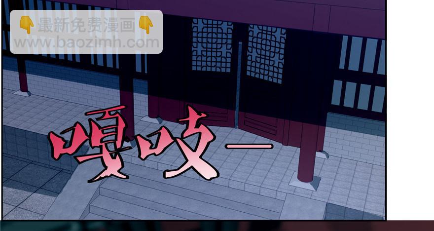 《命运速递》第二十九话 第32页