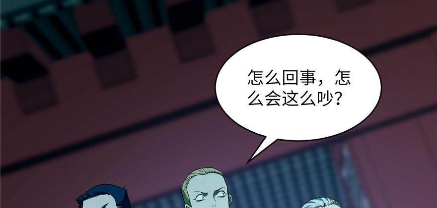 《命运速递》第二十九话 第33页