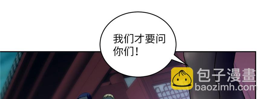 《命运速递》第二十九话 第37页
