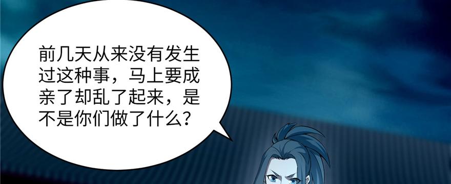 《命运速递》第二十九话 第40页